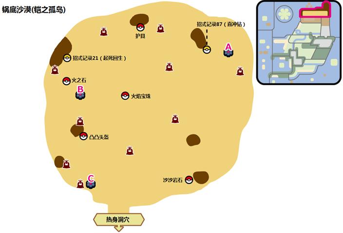 宝可梦剑盾铠之孤岛锅底沙漠宝可梦出现以及地鼠分布_精灵