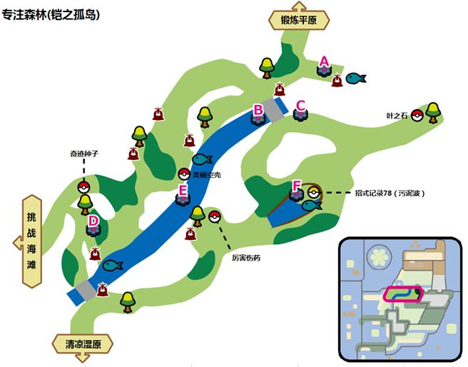 宝可梦剑盾铠之孤岛专注森林宝可梦出现以及地鼠分布_精灵