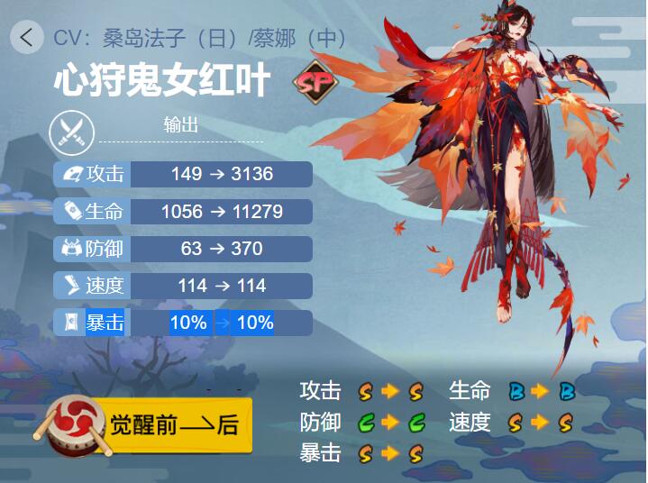 阴阳师心狩鬼女红叶式神御魂怎么搭配 阴阳师心狩鬼女红