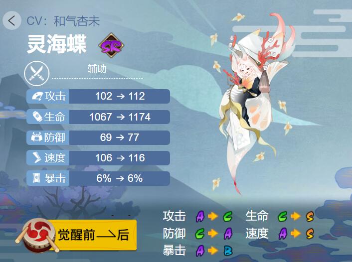 阴阳师灵海蝶式神御魂怎么搭配 阴阳师灵海蝶式神御魂搭