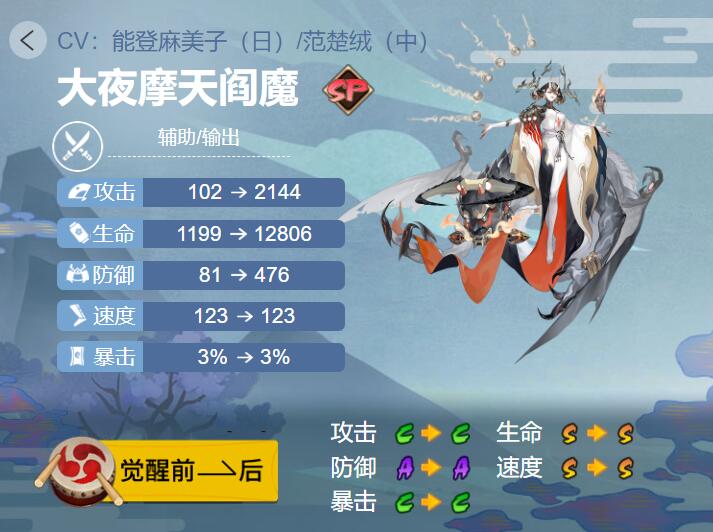 阴阳师大夜摩天阎魔式神御魂怎么搭配 阴阳师大夜摩天阎