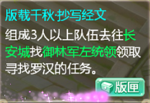 大话西游手游版载千秋活动攻略-大话西游手游版载千秋活动