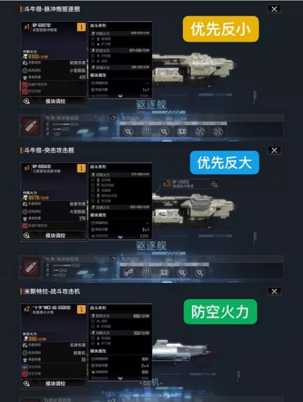 无尽的拉格朗日舰船攻击怎么索敌 舰船攻击顺序是什么