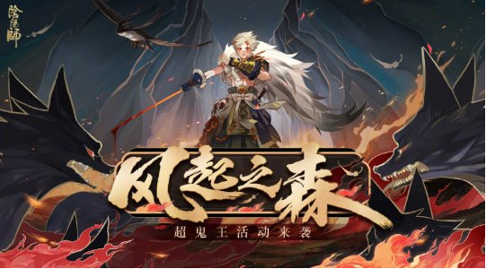 阴阳师超鬼王第三天怎么过 超鬼王第三日怎么搭配阵容