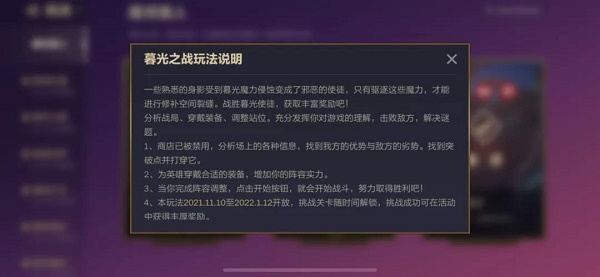 金铲铲之战S6嚎月狼人怎么打 狼人怎么针对