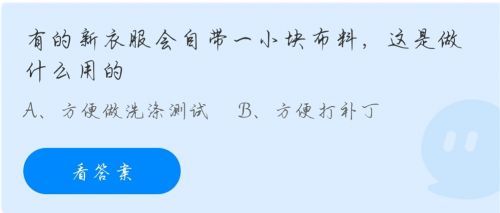 蚂蚁庄园11.12每日一题答案是什么 小课堂11.12每日一题