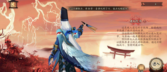 阴阳师夜行荒河怎么玩 夜行荒河式神阵容怎么搭配