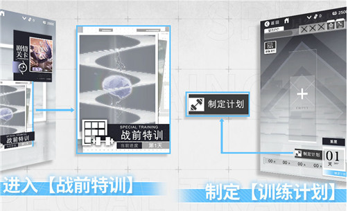 星之彼端战前训练怎么玩 战前训练有什么注意事项