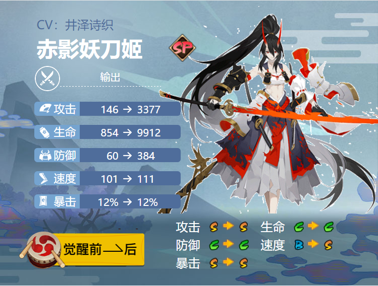 阴阳师赤影妖刀姬式神御魂怎么搭配 阴阳师赤影妖刀姬式